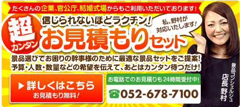 詳しくはこちら!お見積りは無料です!