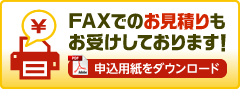 btn_fax