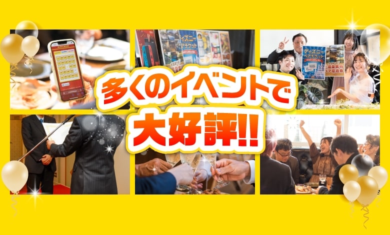 多くのイベントで大好評！！