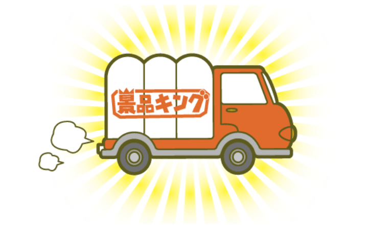 イベント会場へ直送するイメージ