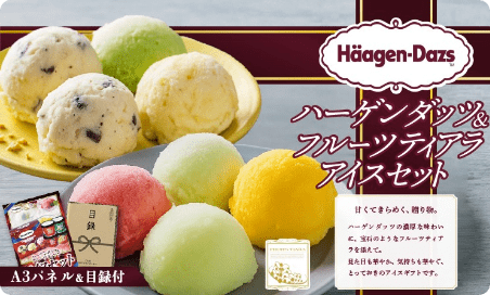 ハーゲンダッツ&フルーツティアラアイスセット