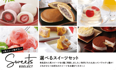 スイーツセット
