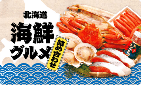 北海道海鮮グルメ