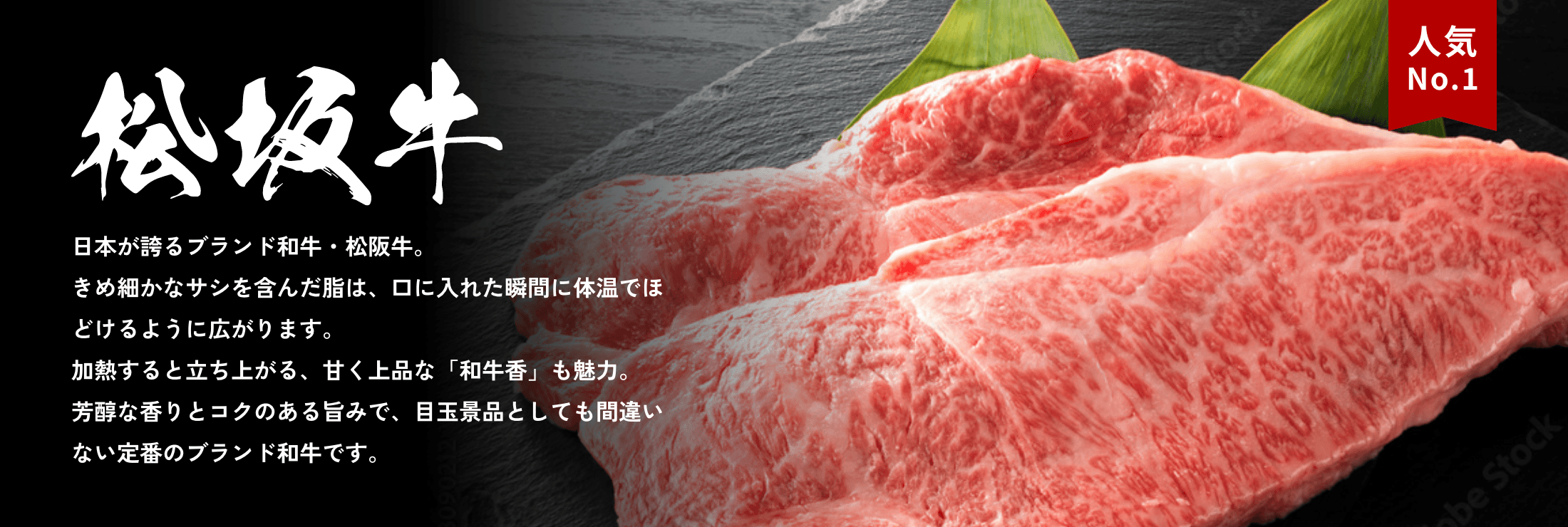 松坂牛
