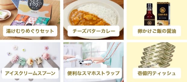 チーズバターカレー・卵かけご飯の醤油・アイスクリームスプーン…など