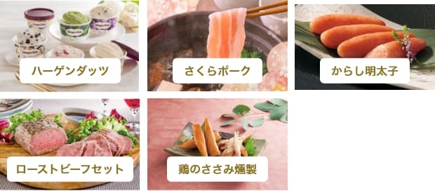 さくらポーク・からし明太子・ローストビーフセット…など