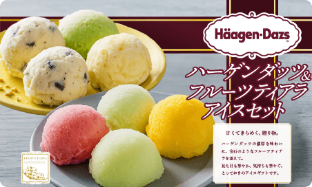 ハーゲンダッツ&フルーツティアラアイスセット