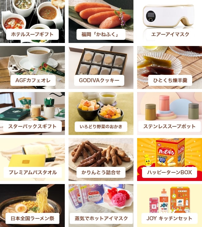 福岡「かねふく」・エアーアイマスク・AGFカフェオレ…など