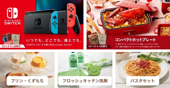 Nintendo Switch・コンパクトホットプレート・プリン、くずもち・フロッシュキッチン洗剤・パスタセット・スターバックスギフト