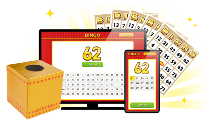 WEBで使えるビンゴマシーン・ビンゴカード・抽選箱のイメージ