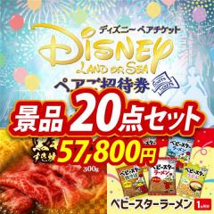 20点 | 景品の専門店『景品キング』