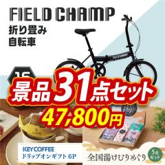 自転車・アウトドアグッズ | 景品の専門店『景品キング』