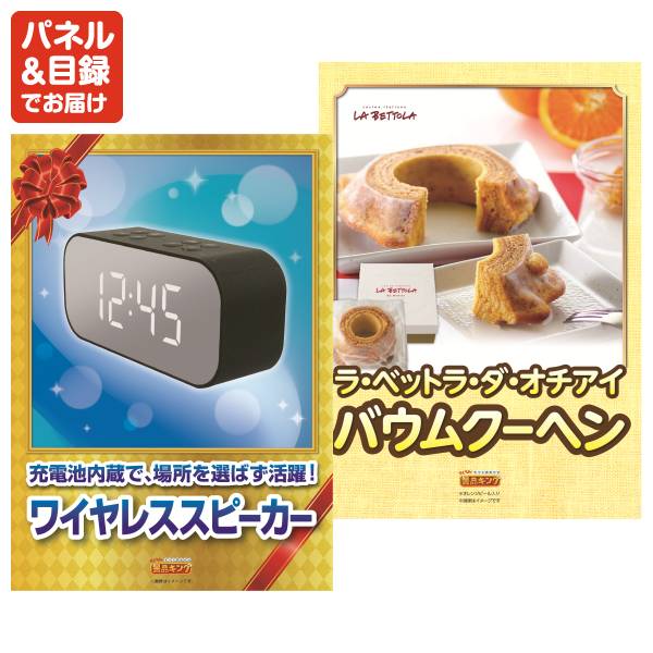 新年会景品10点セット【Nintendo Switch Lite/スリムオーブン