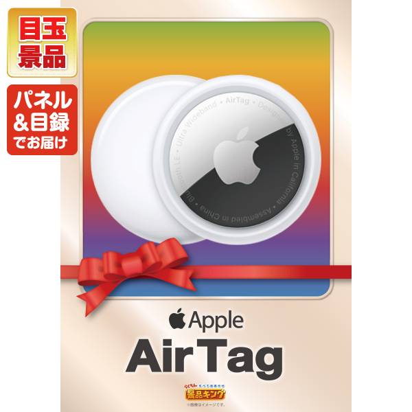 ビンゴ景品5点セット【Apple AirTag/スターバックス オリガミドリップ