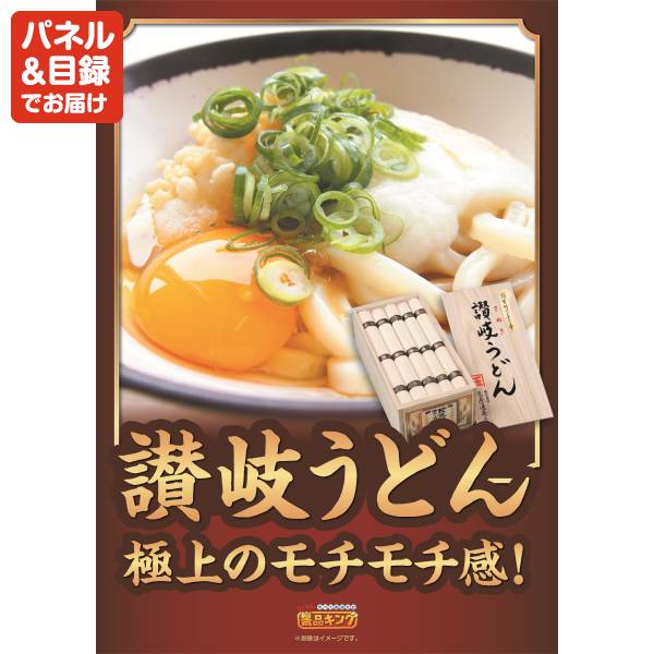 新年会景品5点セット【姿ずわいがに/モバイルバッテリー 他】A3パネル