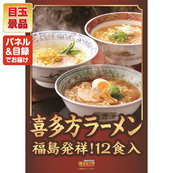 新年会景品8点セット【八天堂くりーむパン10個詰合せ/福島 喜多方