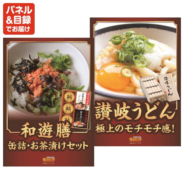 新年会景品8点セット【八天堂くりーむパン10個詰合せ/福島 喜多方