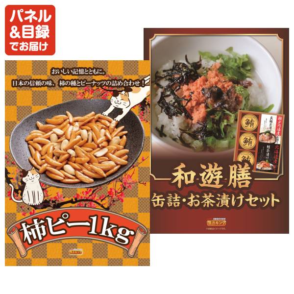 千景 セット1 Field Message】 80802 エコワンタックカーゴパンツ [秋冬]通販ページ