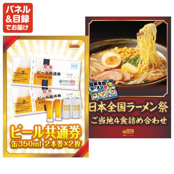 新年会景品10点セット【PlayStation 5/選べる!宮城県産蔵王牛(すき焼き