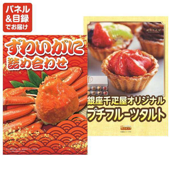 忘年会景品10点セット【ディズニーペアチケット/ネスカフェ バリスタ