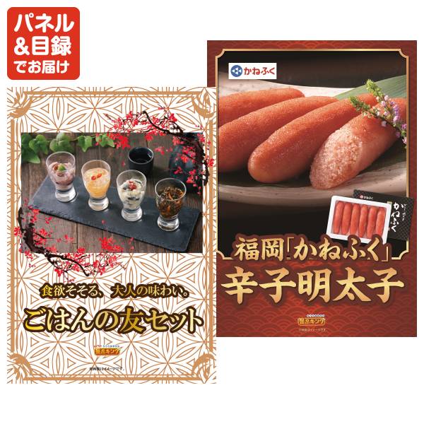 新年会景品10点セット【ディズニーペアチケット/選べる一品景品【松阪