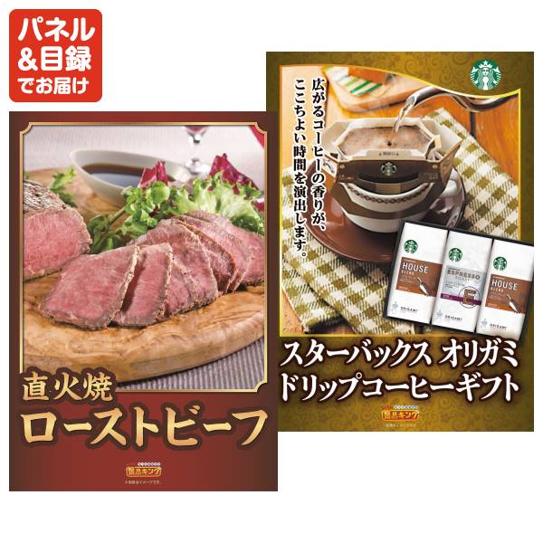 新年会景品10点セット【ディズニーペアチケット/選べる一品景品【松阪