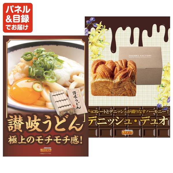 新年会景品10点セット【ディズニーペアチケット/選べる一品景品【松阪