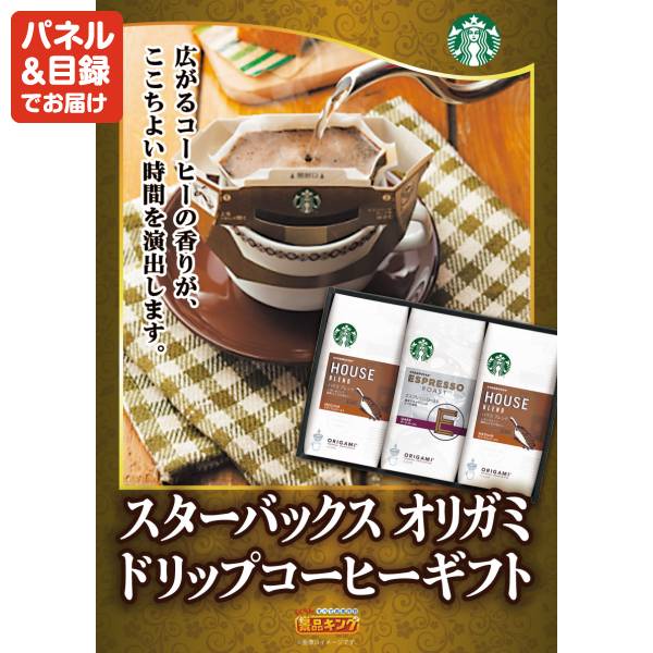 新年会景品5点セット【ディズニーペアチケット/スターバックス