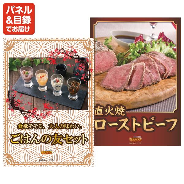 忘年会景品10点セット【ディズニーペアチケット/高橋畜産 蔵王牛・やま