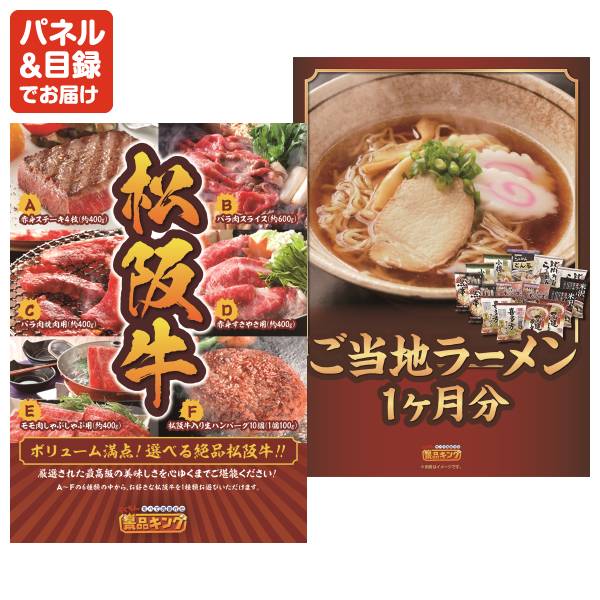 新年会景品10点セット【AQUOS 4K65型 液晶テレビ/ディズニーペア