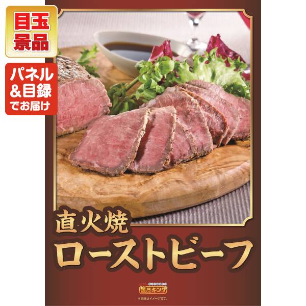 新年会景品14点セット【豪華ディナークルーズ ペアチケット/直火焼