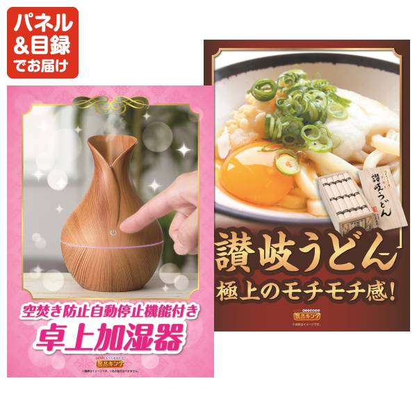 新年会景品14点セット【豪華ディナークルーズ ペアチケット/直火焼
