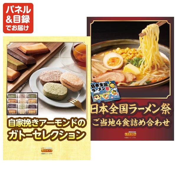 新年会景品14点セット【豪華ディナークルーズ ペアチケット/直火焼
