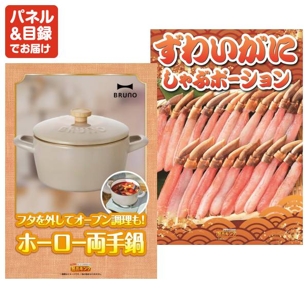 ビンゴ景品10点セット【選べる一品景品【松阪牛】/COLD STONE CREAMARY