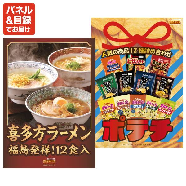 ビンゴ景品10点セット【選べる一品景品【松阪牛】/COLD STONE CREAMARY