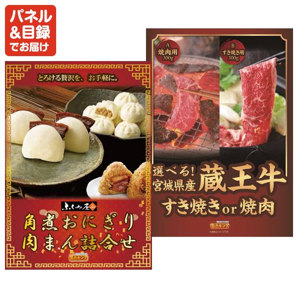 忘年会景品8点セット【ディズニーペアチケット/ネスカフェ バリスタ 他