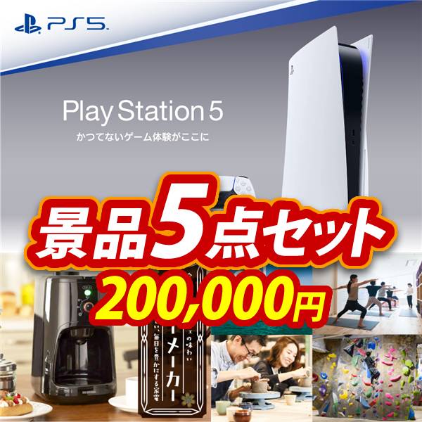 アミューズメント景品 5点セット 新年会景品5点セット アミューズメント景品 5点セット 新年会景品5点セット