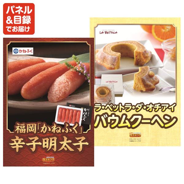 新年会景品26点セット【ディズニーペアチケット/選べる!全国ブランド