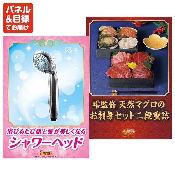 新年会景品25点セット【選べる体験ギフトBROWN/象印STAN. 炊飯ジャー