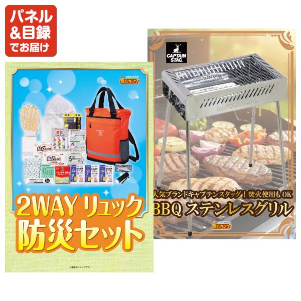 新年会景品25点セット【選べる体験ギフトBROWN/象印STAN. 炊飯ジャー