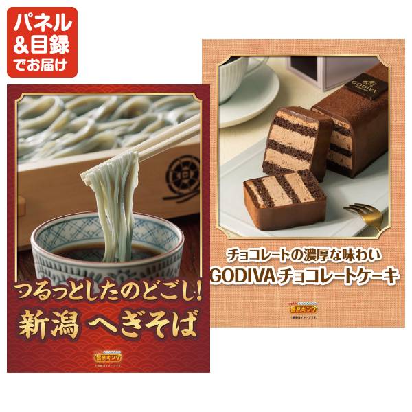 新年会景品25点セット【選べる体験ギフトBROWN/象印STAN. 炊飯ジャー