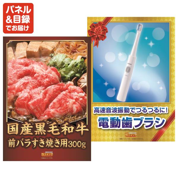忘年会景品20点セット【選べる!全国温泉旅行ペア宿泊券/ディズニーペア