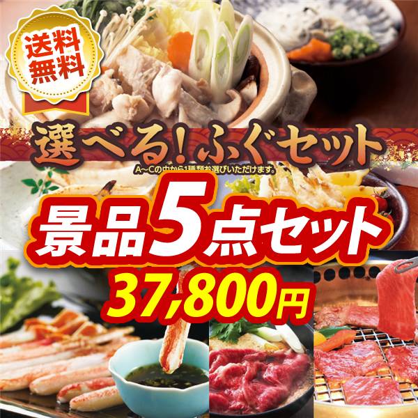 ビンゴ景品5点セット【選べるふぐセット/ずわいがにしゃぶポーション 他】A3パネル・目録付き<送料無料>