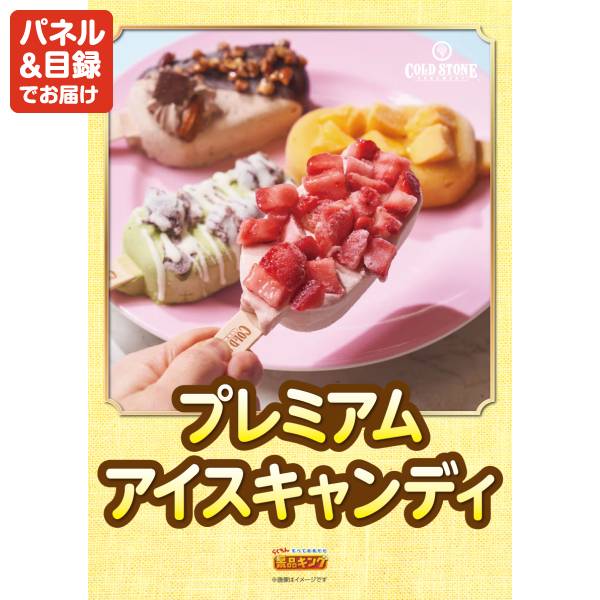 ビンゴ景品5点セット【選べる一品景品【松阪牛】/徳島県産 天然冷凍