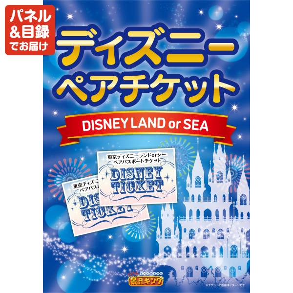 新年会景品3点セット【BALMUDA オーブントースター/ディズニー 新年会景品3点セット【BALMUDA オーブントースター/ディズニー