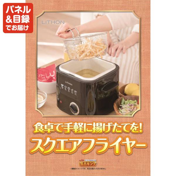 新年会景品5点セット【パワーハンディークリーナー/ライソン スクエア
