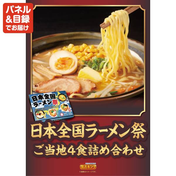 新年会景品3点セット【ディズニーペアチケット/自家焼きアーモンドの