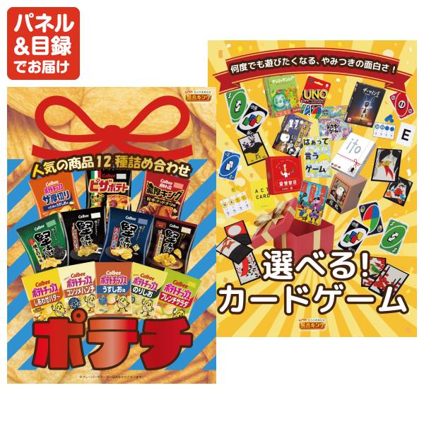 新年会景品10点セット【AirPods 4/ディズニーペアチケット 他】A3