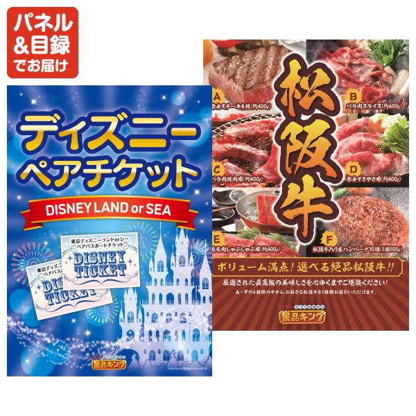 忘年会景品25点セット【Apple Watch SE/ディズニーペアチケット 他】A3