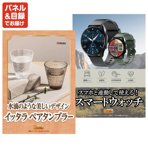 ビンゴ景品25点セット【Apple Watch SE/ディズニーペアチケット 他】A3